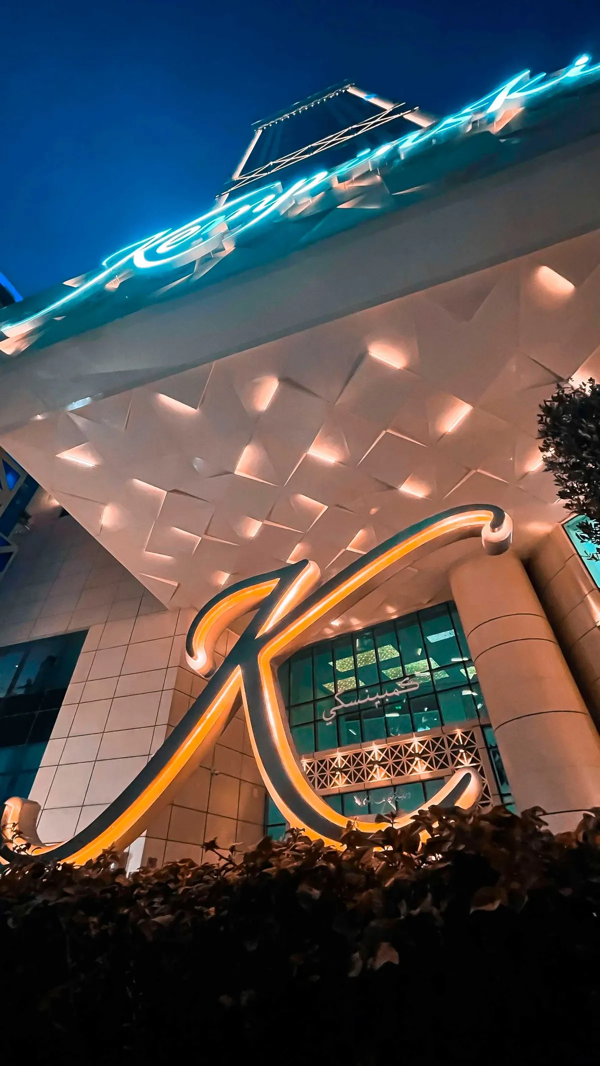 Kempinski Residences & Suites, Doha